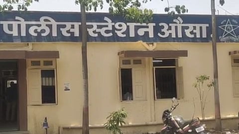 Ausa Police Station