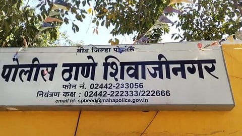 Shivajinagar Police Station, Beed