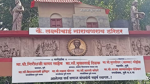 Pune News