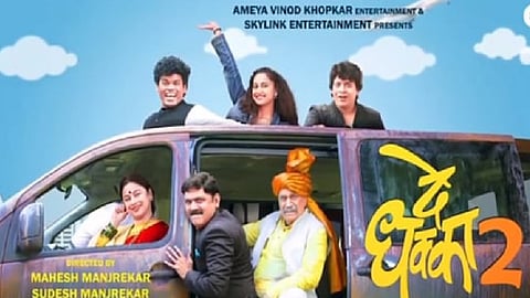 De Dhakka 2 'poster', Latest Marathi  Movie, De Dhakka 2 Movie 