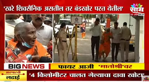 Shivsena Fire Aaji