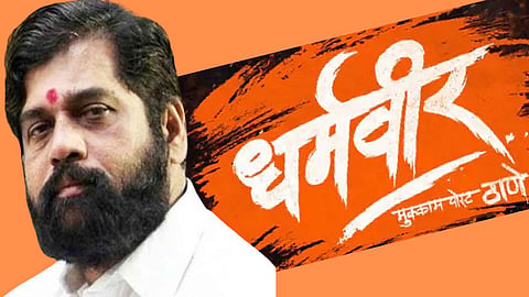 Eknathn Shinde Latest News 