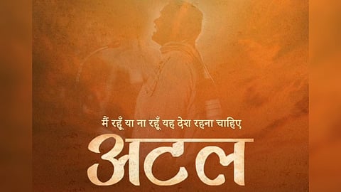 Main Rahoon Ya Na Rahoon Yeh Desh Rehna Chahiye -Atal 