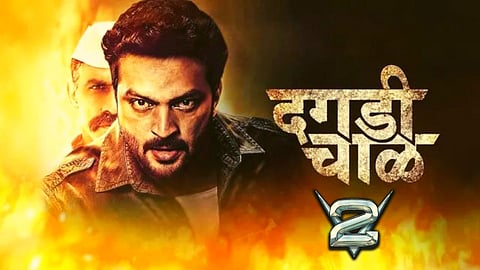 Dagadi Chawl 2 Movie News Updates