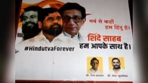 Maharashtra Political Crisis| Eknath Shinde