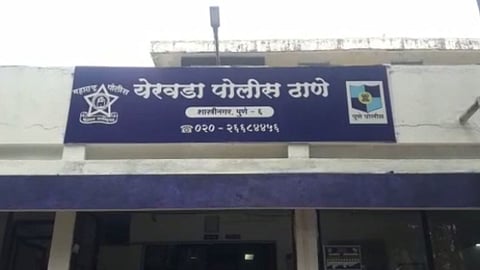 Pune Crime News