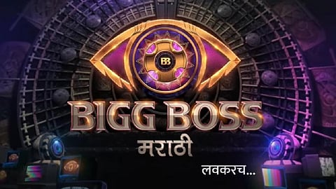 Bigg Boss Marathi will start soon