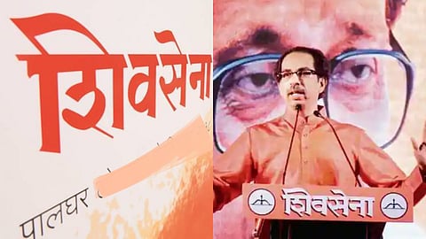 Palghar Shivsena News