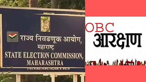 OBC Reservation