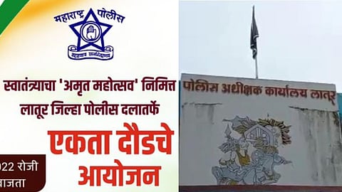 Latur Unity marathon