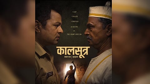 Marathi Web Series