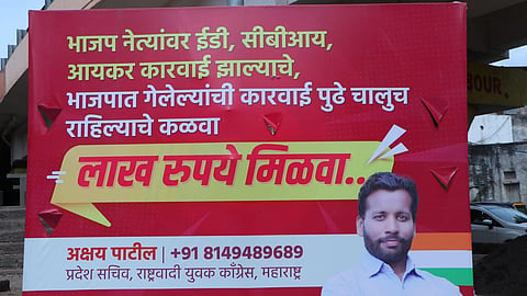 Aurangabad NCP Akshay Patil Banners