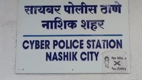 Nashik Cyber Police Station