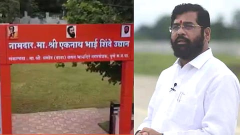 Pune Eknath Shinde News
