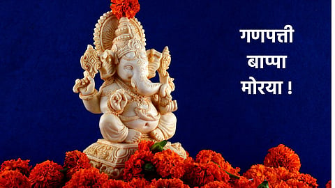 Ganesh Chaturthi 2022