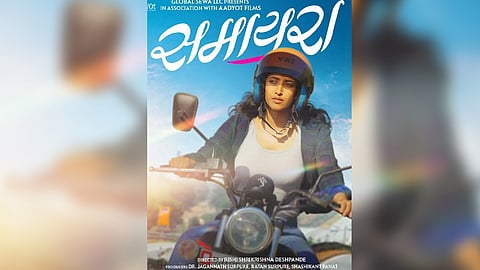 Samaira Movie Poster
