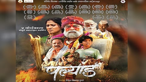  Payad Marathi Movie