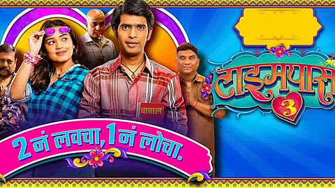 Timepass 3 Marathi Movie