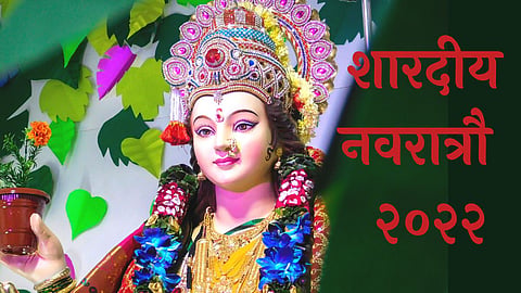 Shardiya Navratri 2022