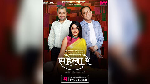 Sahela Re Movie