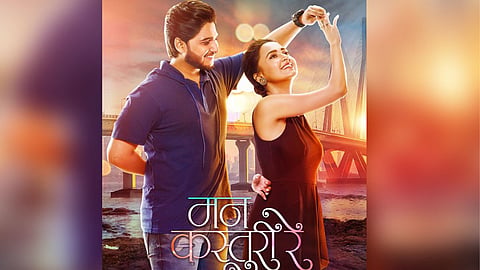 Man Kasturi Re Poster