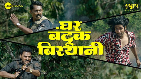 Ghar Bnaduk Biryani Poster