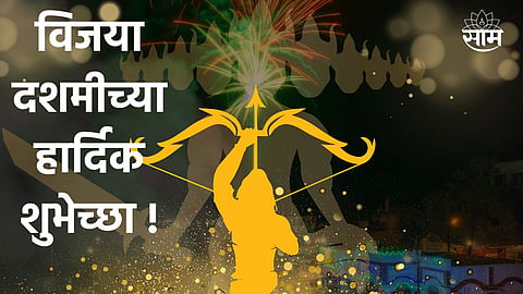 Happy Dussehra 2022
