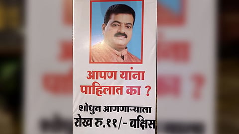 MLA Bhaskar Jadhav