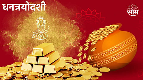 Dhanteras 2022