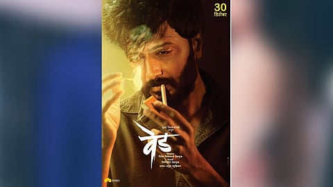 Ved Marathi Movie Box Collection 