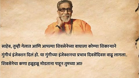 Shivsena