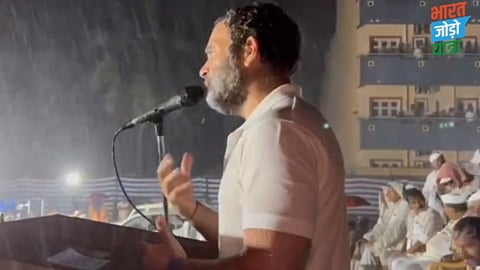 Rahul Gandhi Rain Speech : 