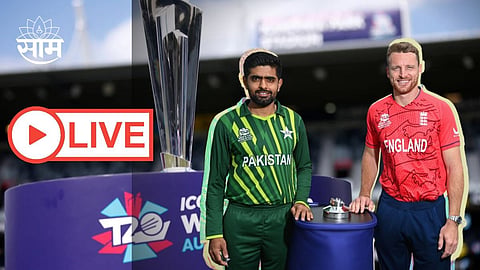 ENG vs PAK T20 World Cup Final Match