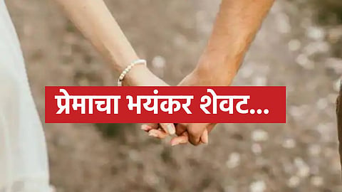 Girlfriend-Boyfriend Love Affair / File