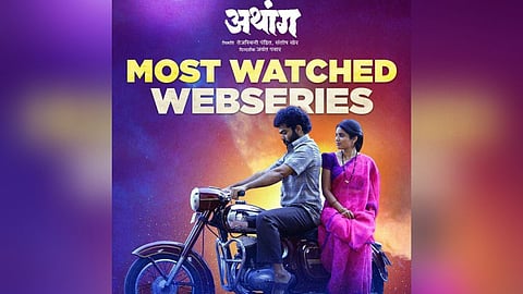 Athang Web Series