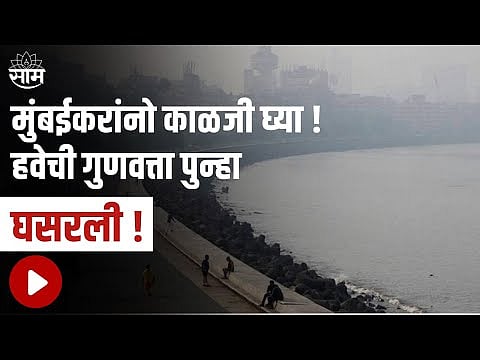 Mumbai Air Pollution