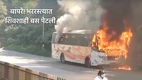 Pune Shivshahi Bus Fire 