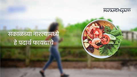 Swasthyam 2022, Health  