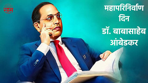Mahaparinirvan Din 2023