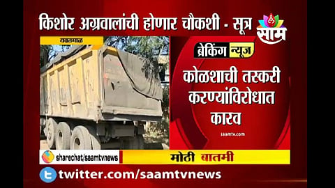 Yavatmal News