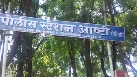 Ashti Police Station