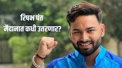 Rishabh Pant/File