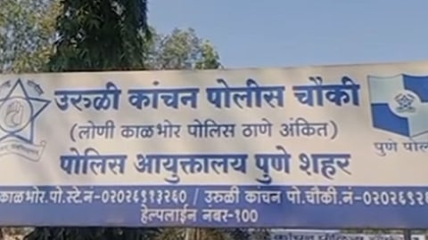 Pune nEws