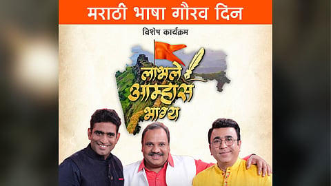 Labhale Amhas Bhagya Show