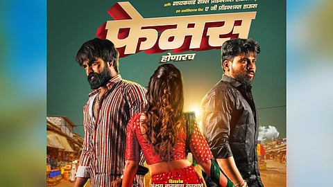 Famous Poster