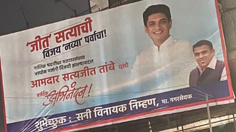 Satyajeet Tambe