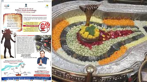 Bhimashankar jyotirlinga