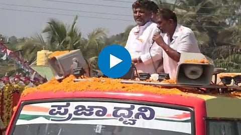 D. K. Shivakumar Road Show Video