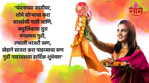 Gudi Padwa Wishes & Quotes