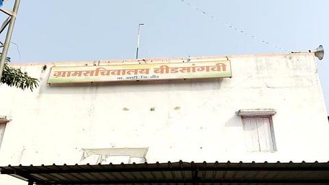 Beed News